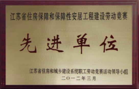 先進(jìn)單位
