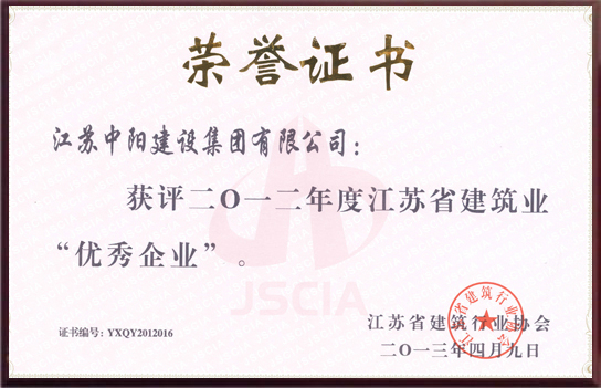 優(yōu)秀企業(yè)